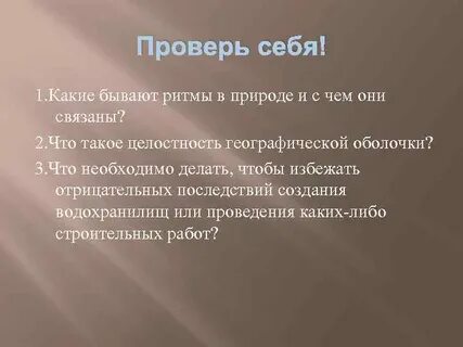 Какой бывает ритм