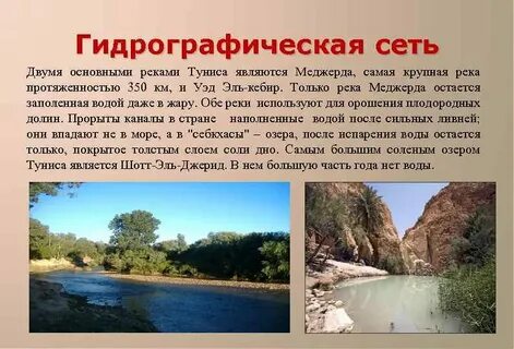 Крупные реки и озера
