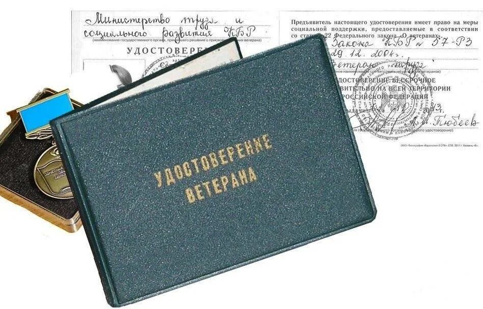 Ветеран труда. Награды для звания ветерана труда.