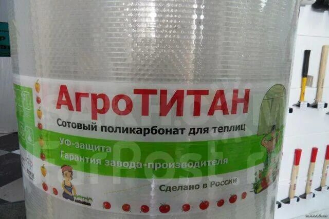 Сотовый поликарбонат 4 мм прозрачный carboglass кристалл 2,1х6м/12м (0,53кг/м2). Агро титан поликарбонат. Поликарбонат агро титан. Поликарбонат агротитан 4 мм. 1х6 м прозрачный.