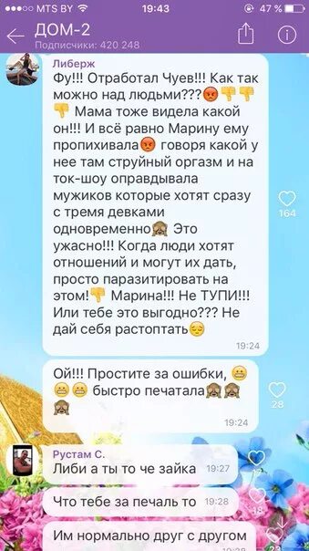 Описание к группе в вайбере орифлейма. Приветствие для Бьюти чата. Красивое Приветствие в Бьюти чате. Приветствие в группу Бьюти чата. Как найти чат дома в котором живешь