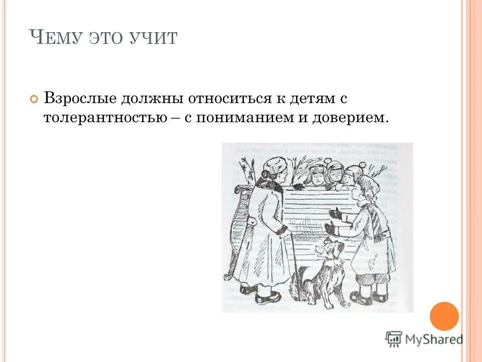 тема рассказа забыл.