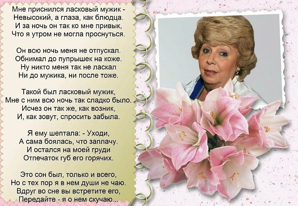 Стихотворение о женщине на 8. Стихи Рубальской. Стихотворение Рубальской. Стихи Ларисы Рубальской. Красивые стихи Рубальской.