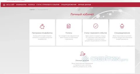 Страховая лк