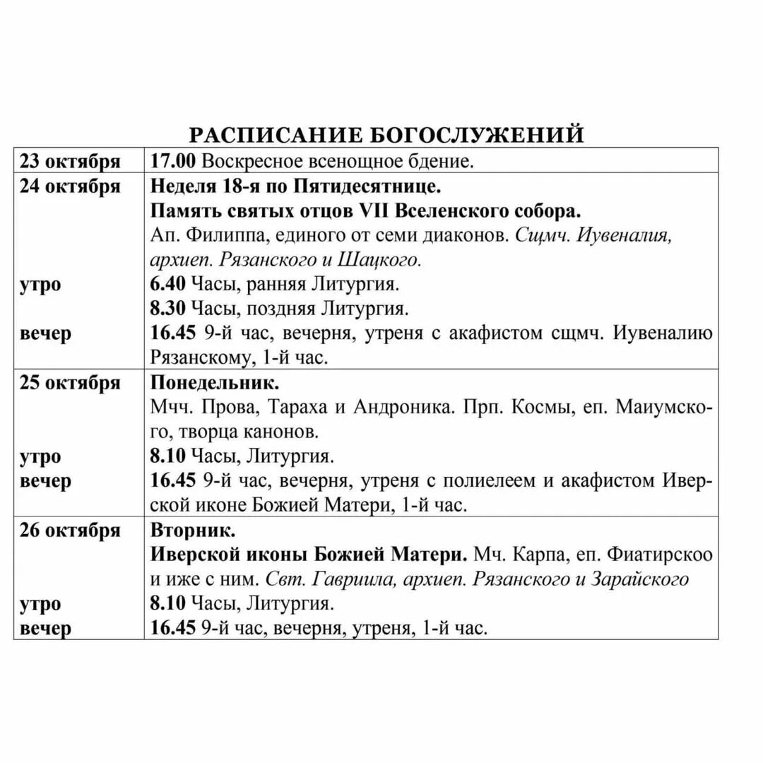 Расписание рязань гряцкое. Расписание рязань гряцкое. Расписание 22 автобуса рязань. Расписание автобуса 22 рязань солотча рязань. Расписание рязань гряцкое.