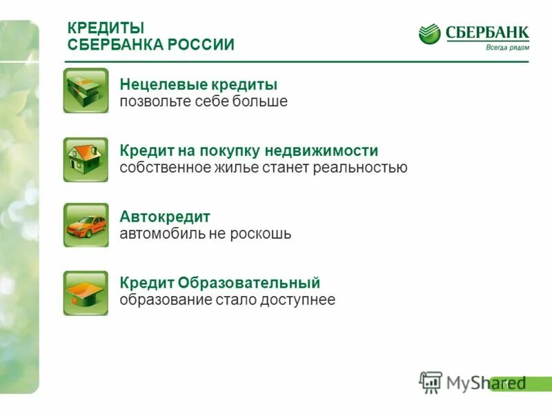 Сбербанк сбер плюс для физических лиц