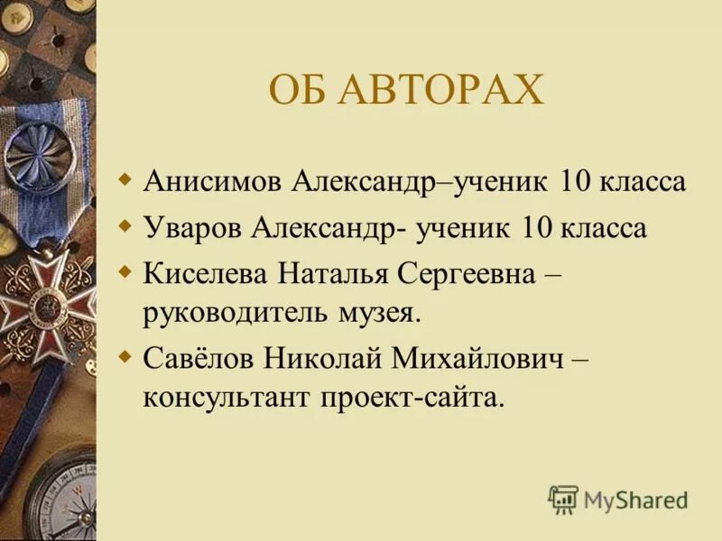 деятельность музея. патриотическое воспитание школьников. результаты работы музея. результаты работы музея. результаты работы музея.