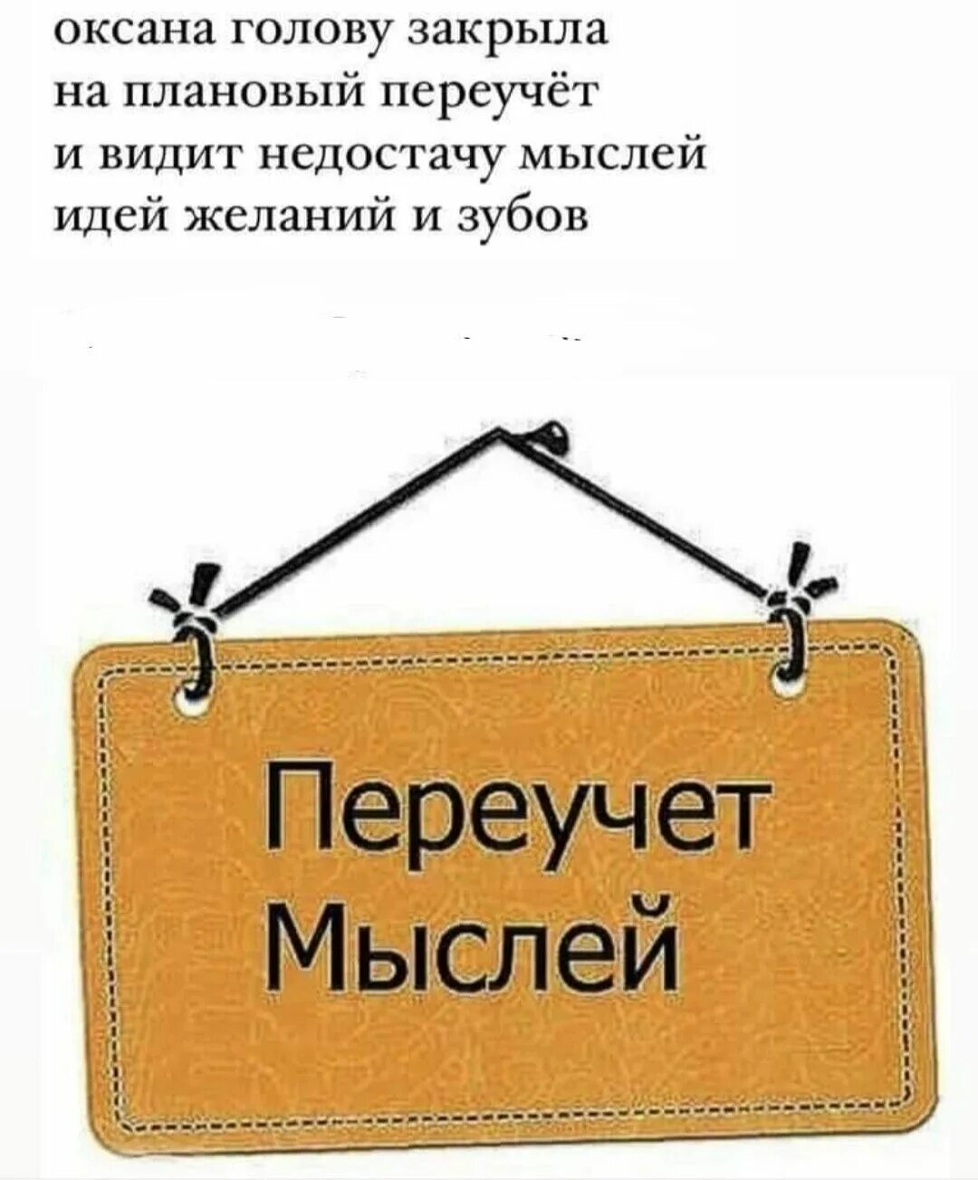 Табличка временно закрыто. Закрыто на ремонт табличка. Прикольные таблички. Табличка "учёт". Закрыто на реставрацию