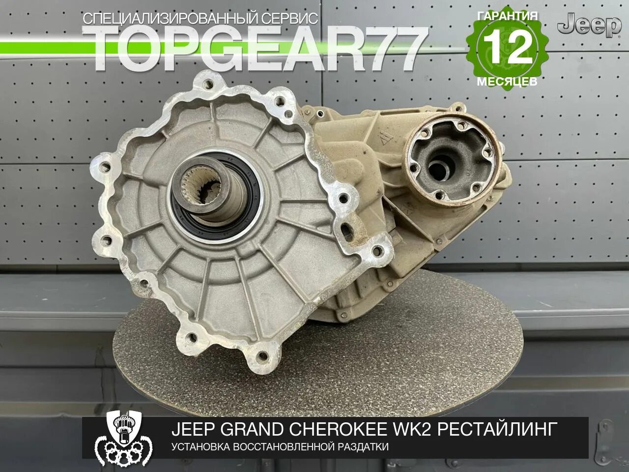 Раздатка wk2. Jeep Grand Cherokee WK раздатки. Раздатка Jeep Grand Cherokee wk2. Jeep Grand Cherokee wk2 раздаточная коробка 2022 чертеж. Jeep Grand Cherokee wk2 раздаточная коробка 2022.