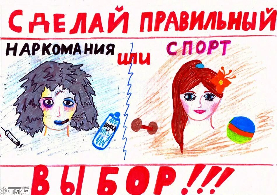 Скажем нет гибели детей рисунок