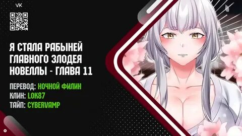 Новелла про злодея