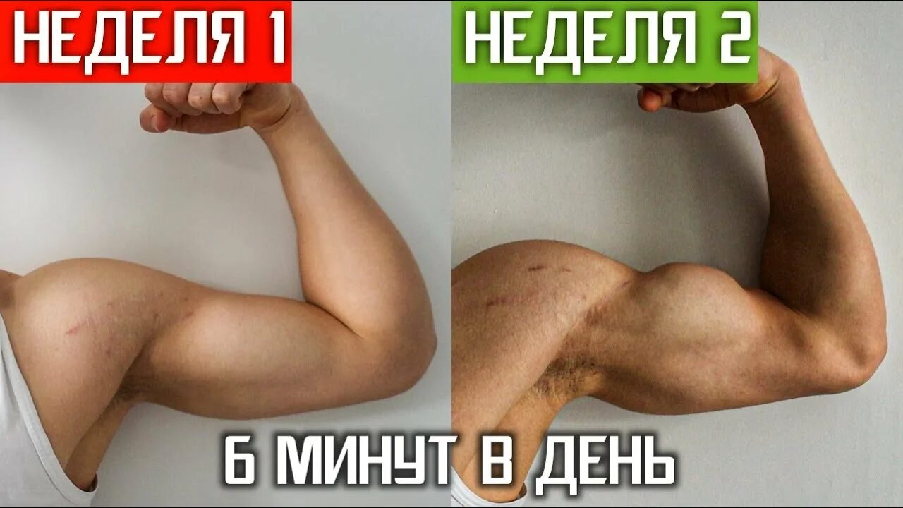 Как увеличить руку в ширину
