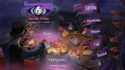 The trap of breath concealed magic