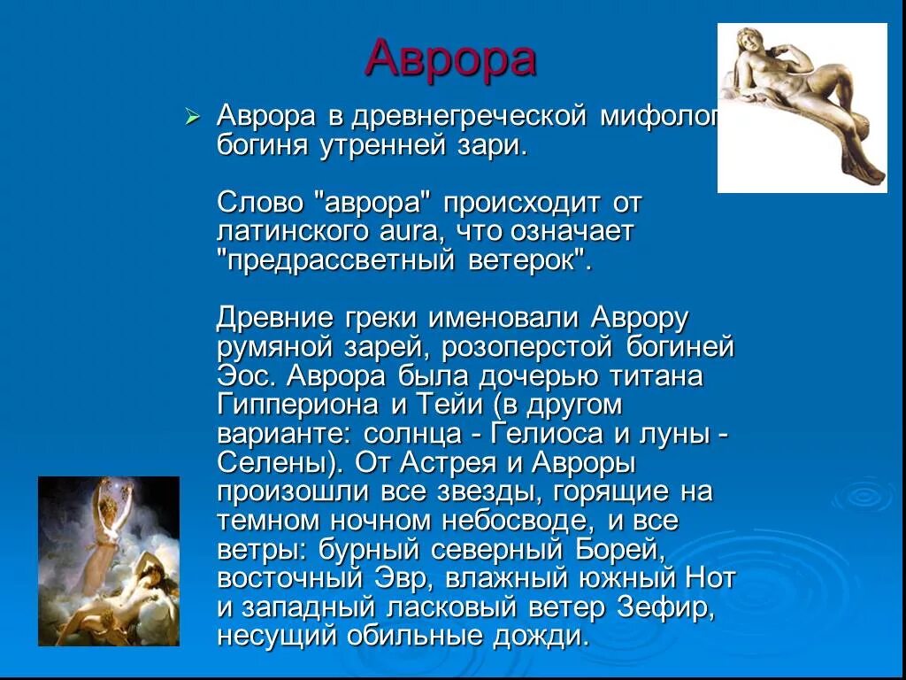 Мифы о богах греции. Мифы о богах. Мифы о древнегреческих богах. Короткие мифы. Мифы текст.