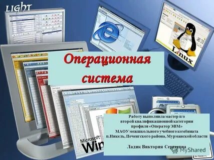 Операционные системы учебник