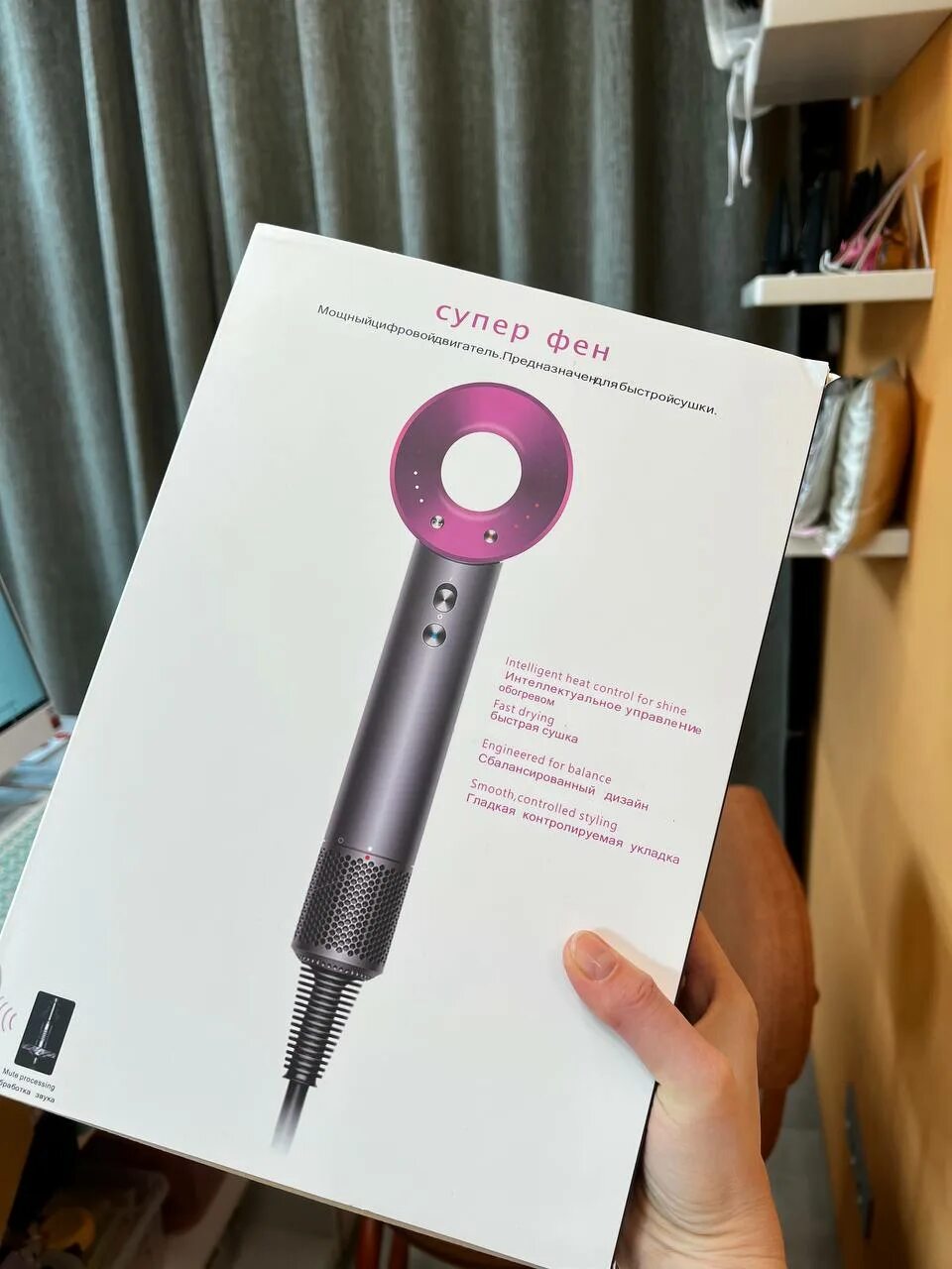 оригинальная коробка дайсон фен. фен дайсон оригинал как отличить. фен копия дайсона. фен дайсон оригинал. серийный номер фен дайсон.