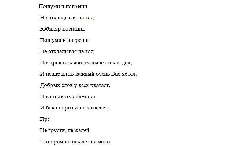 Сценарий юбилей 70 лет женщине веселый. Сценка на юбилей 80 лет женщине прикольные. Сценарий на юбилей женщине 85 лет. Сценарии юбилея 80 лет женщине прикольные. Конкурсы на юбилей 80 лет женщине.