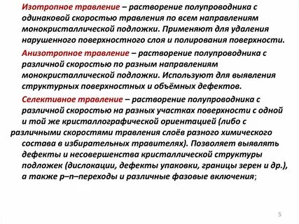Укажите признаки травления