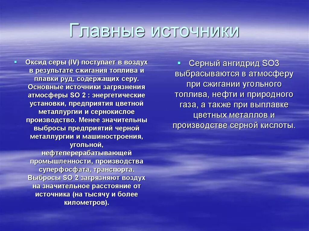Одним из главных и наиболее