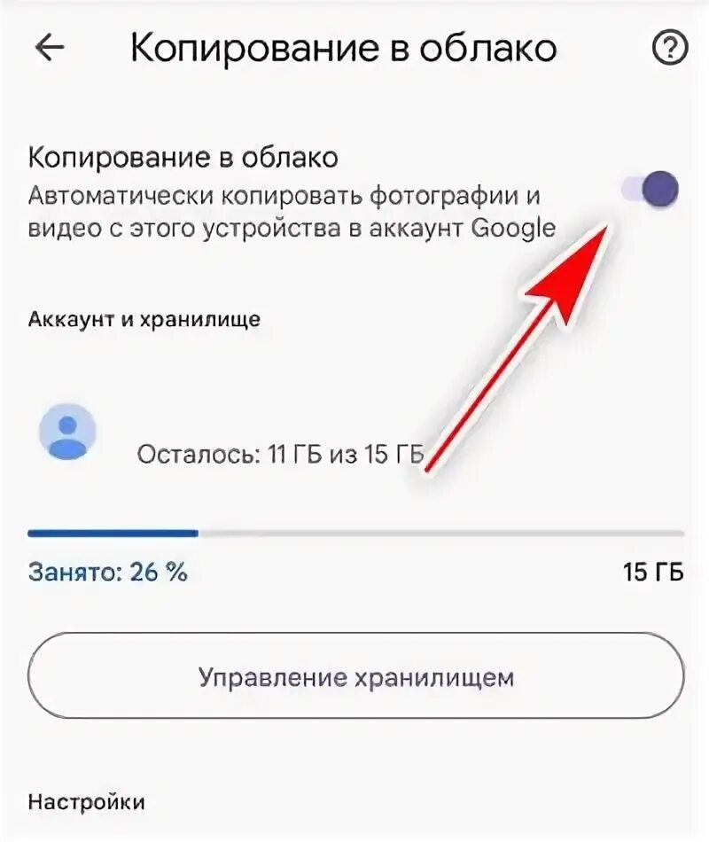 Отключить копирование google. Отключить копирование google