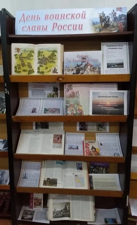 День воинской славы книжная выставка. День воинской славы книжная выставка. Книжная выставка 900 дней блокады ленинграда. Книжная выставка к дню воинской славы в библиотеке. Книжная выставка к дню воинской славы в библиотеке.