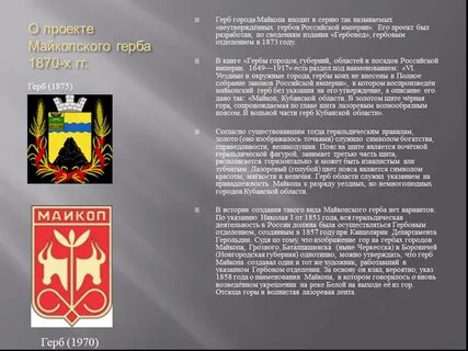 Майкоп какой субъект