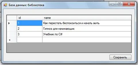 Запись в базу данных c