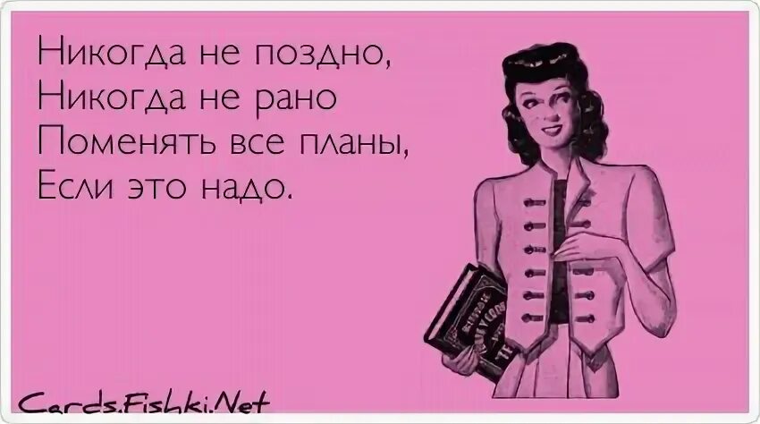 Пораньше заменить