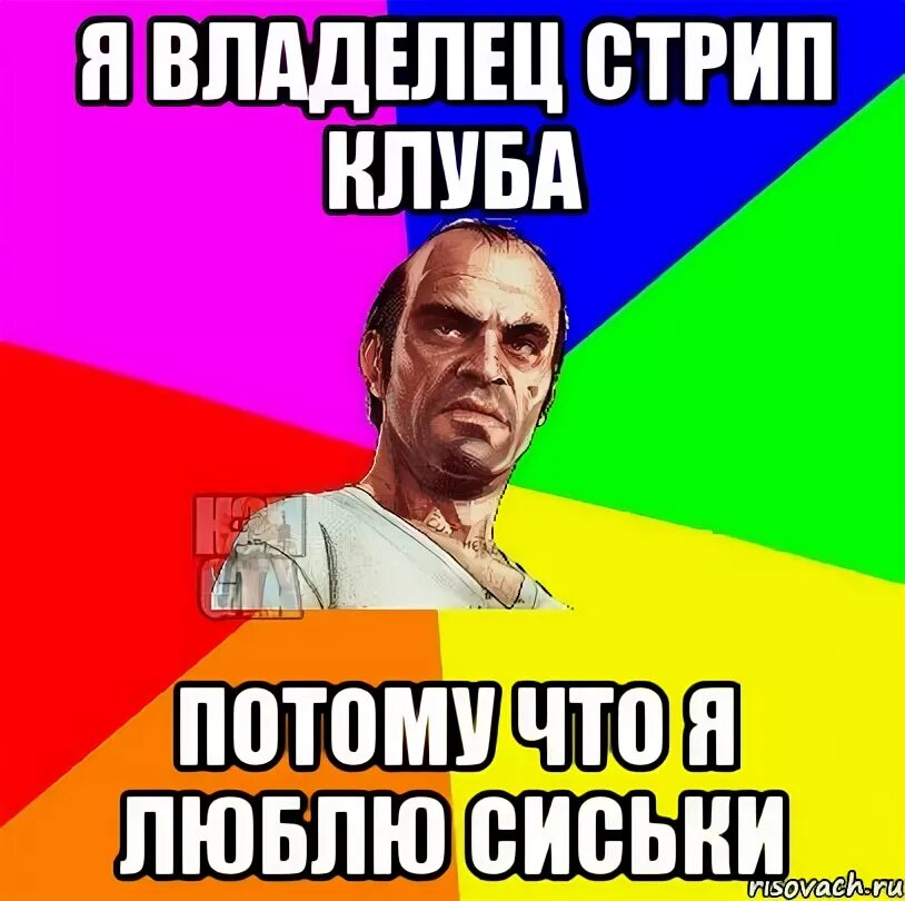 Называй меня хозяин
