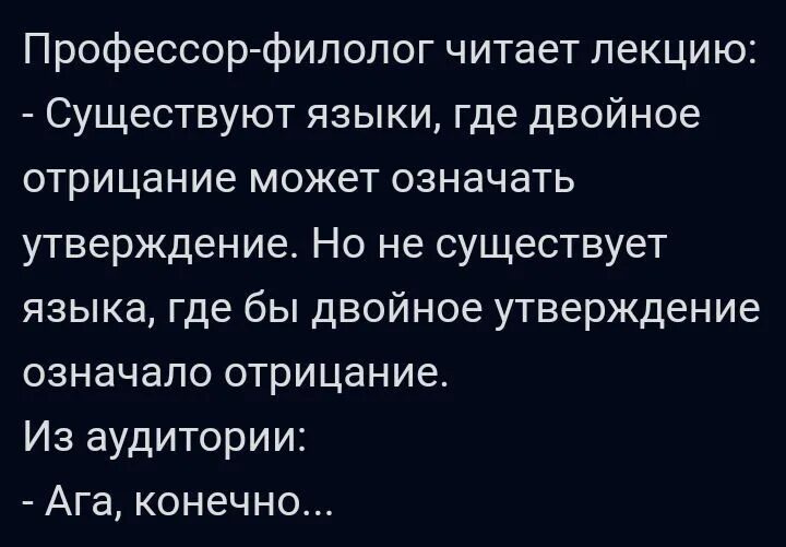 Двойное утверждение. Двойное утверждение