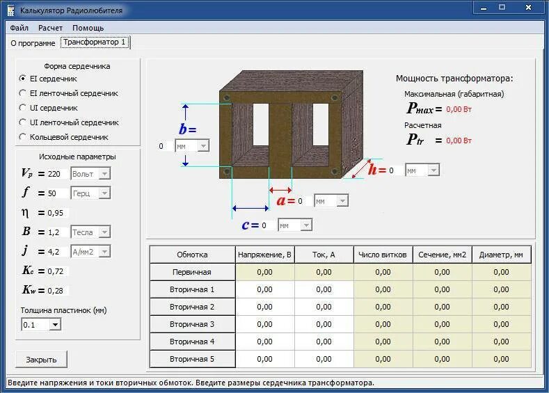 Расчет сечения трансформатора. Мощность трансформатора по сечению магнитопровода. Формула намотки силового трансформатора. Формула расчета витков обмотки трансформатора. Формула расчёта трансформатора по сечению сердечника.