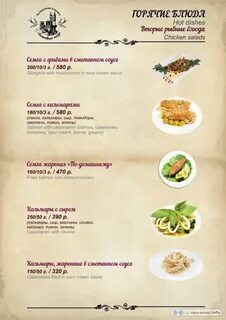 Ласточка меню