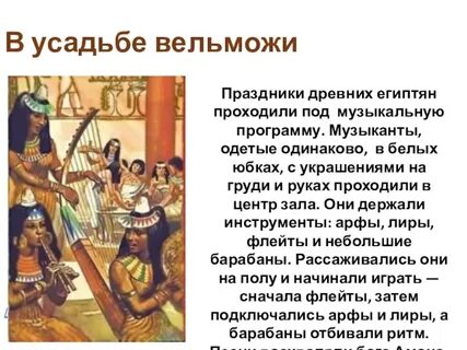 Вельможа это история 5 класс