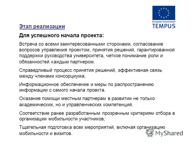 Принятие решения о начале проекта Принятие решения комиссией: найдено 82 картинок