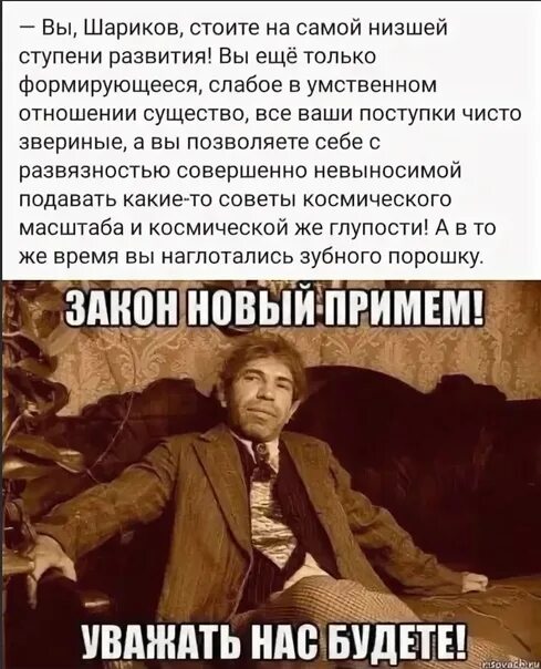 Каким человеком стал шариков. Шариков цитаты. Шариков из собачьего сердца фразы. Собачье сердце шариков выражения. Шариков из собачьего сердца цитаты.