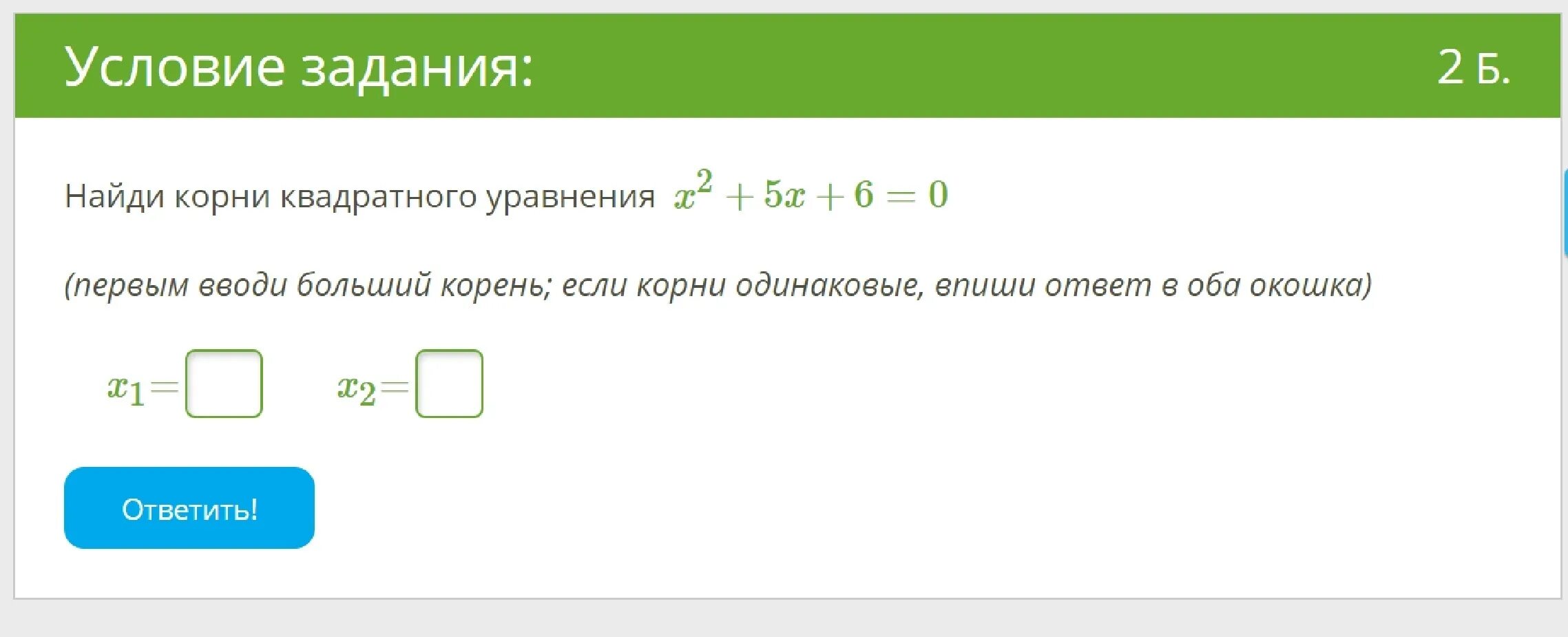 Даны числа 0 03 3 6. Нормализованная экспоненциальная запись данного числа. Закончи реакции, расставь коэффициенты. Расставь коэффициенты в уравнении и дополни. Если перед формулой коэффициент 1 то ячейку для него оставь пустой.