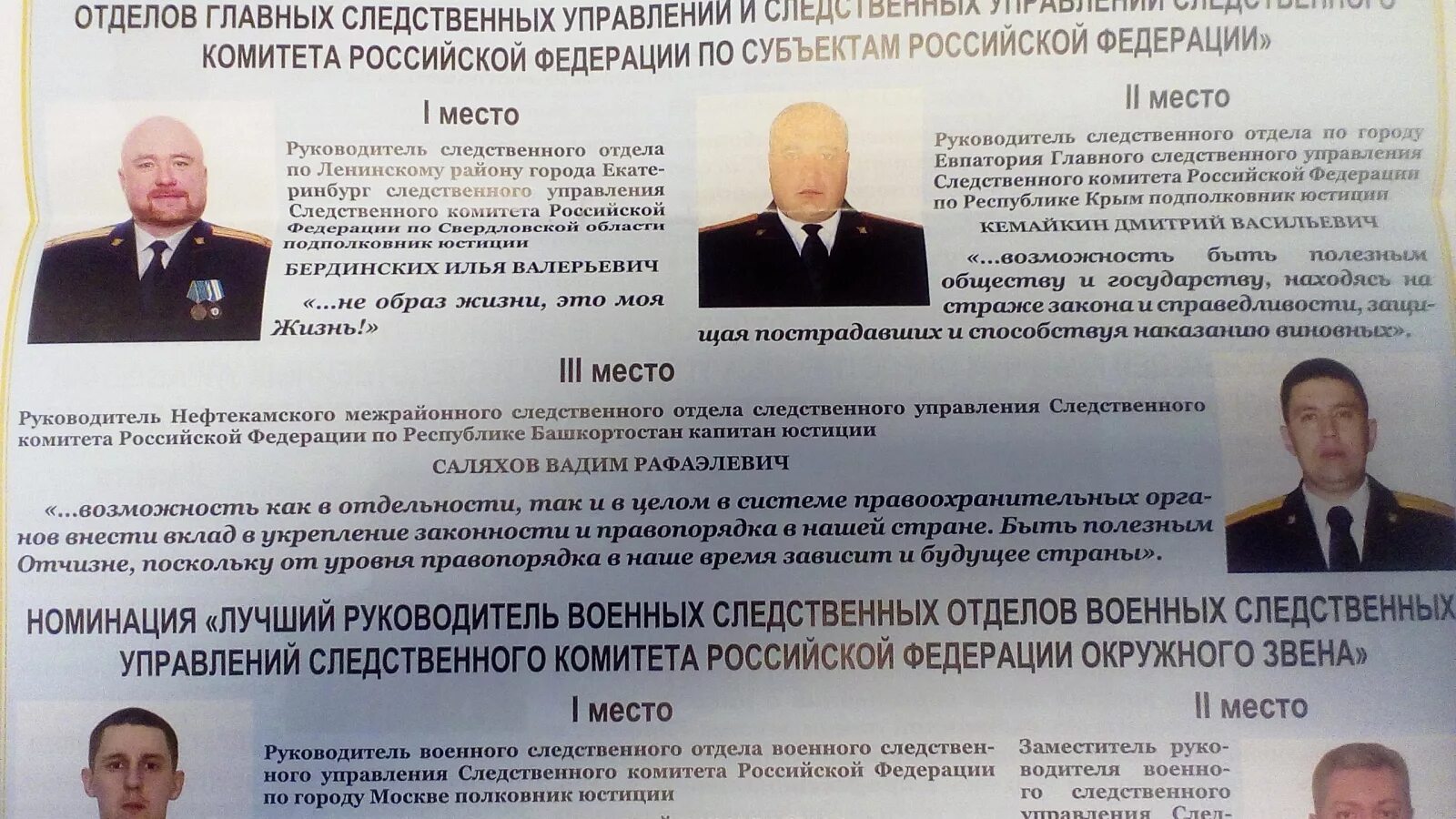 Следственное управление по субъектам