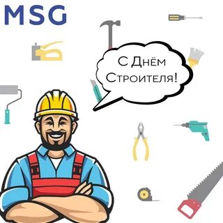 День строителя в 2025 году