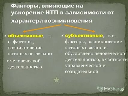 Фактор е