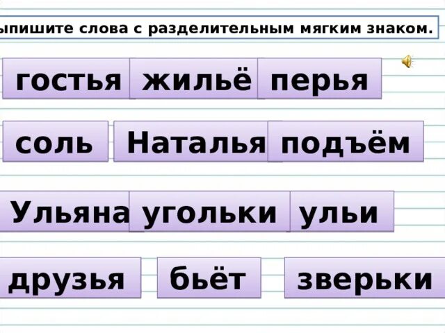 Запиши любые 3 слова по алфавиту