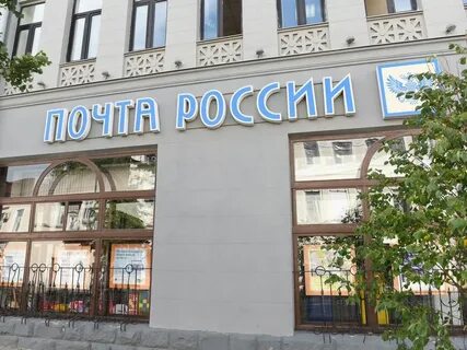 Почта татарстана