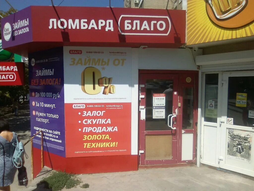 благо ростов. немировича данченко 78б ростов на дону. Blago md. журнал благоустройство. немировича данченко 78.