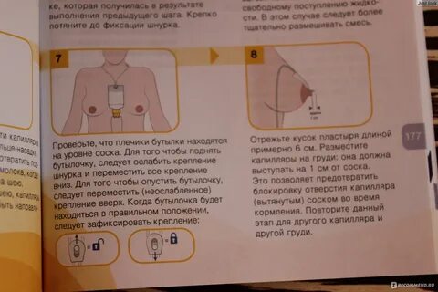 Как надевать накладки