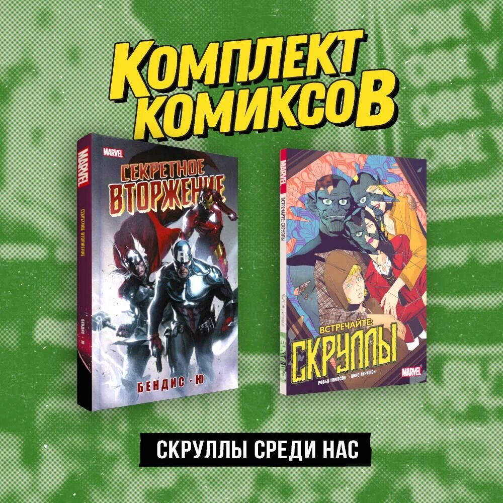 Injustice боги среди нас. Бубличенко м. Setroi. Повесть " его среди нас нет. Среди нас книга 4.