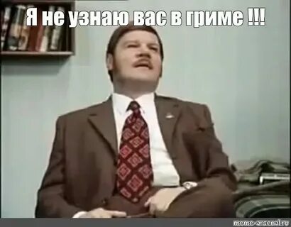 Знаете вы нас не узнаете