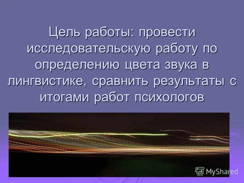 Развитие слухового восприятия упражнения. Задачи на этапе автоматизации звука. Игра наряжаем елку цель. Цель изучения звуков. Работа по развитию слухового восприятия.