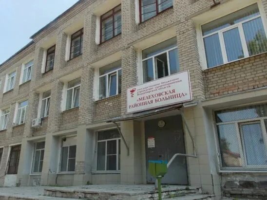 Районная больница мелехово. Реконструкция ковровской районной больницы. Парикмахерская мелехово ковровский район. Рэс мелехово. Районная больница мелехово.