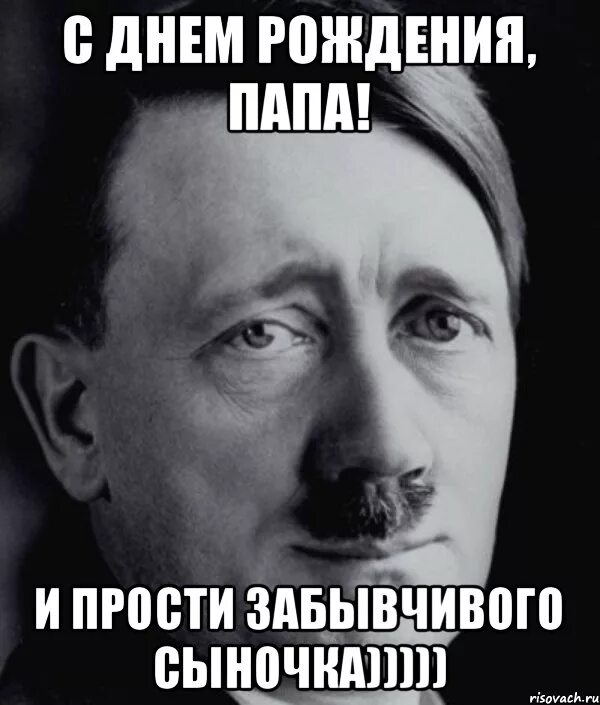 Д р гитлера. Мемы про Гитлера. С днем рождения Мем.