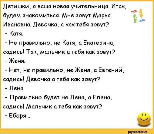 Смешные анекдоты про Вовочку. Анекдоты про Вовочку самые смешные. Смешные анекдоты до слез про Вовочку. Анекдоты про Вовочку с матом самые смешные.