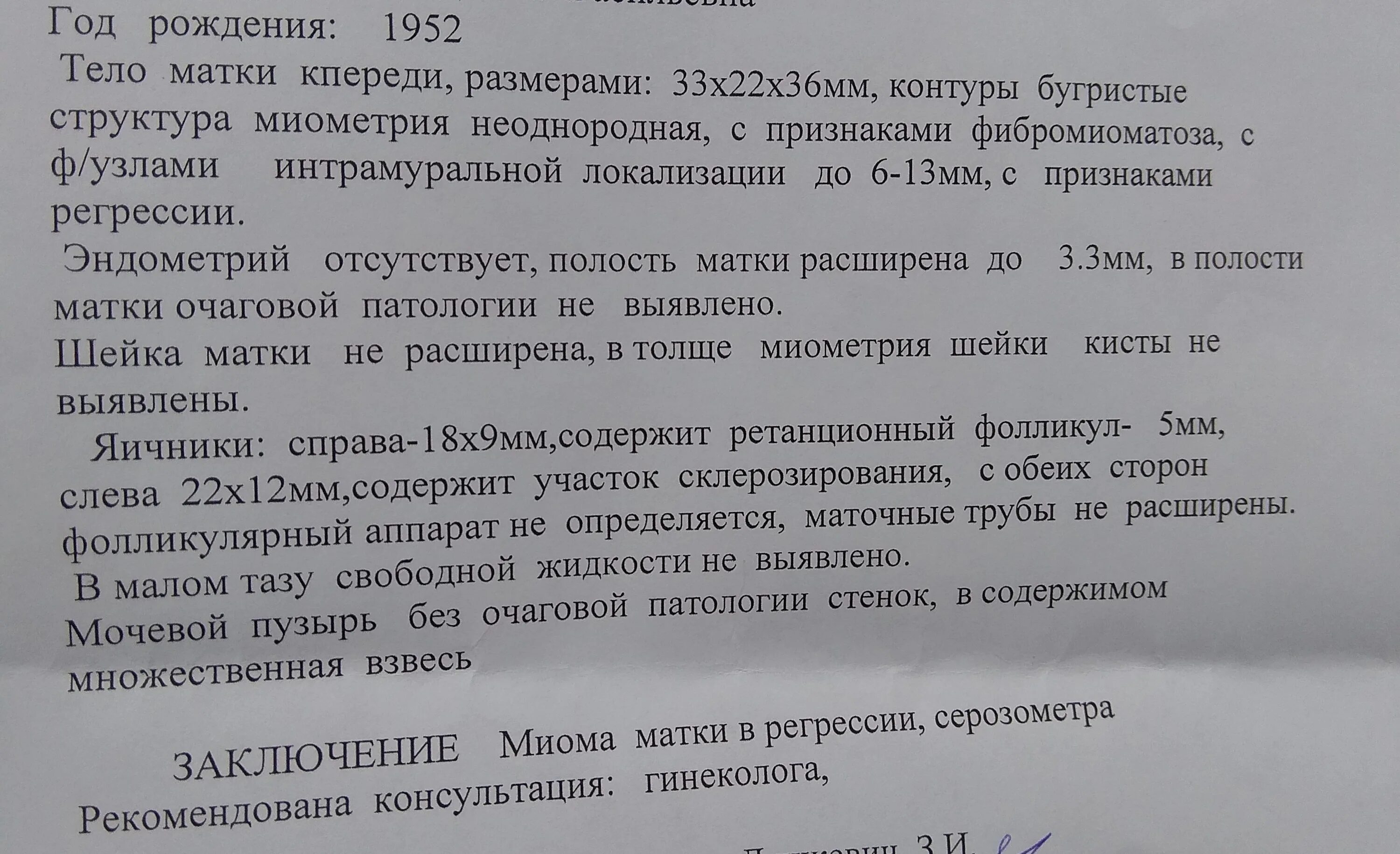 Норма полости матки. Жидкость в полости матки. Расширение полости матки причины. Расширение полости матки с жидкостным содержимым. Жидкость в полости матки 13 мл.